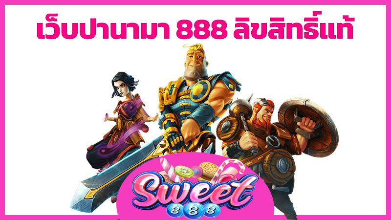 เว็บ ปานามา 888